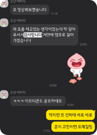 카카오톡