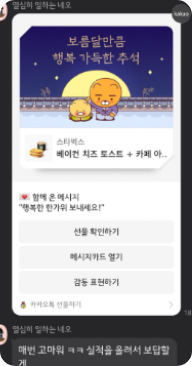 카카오톡